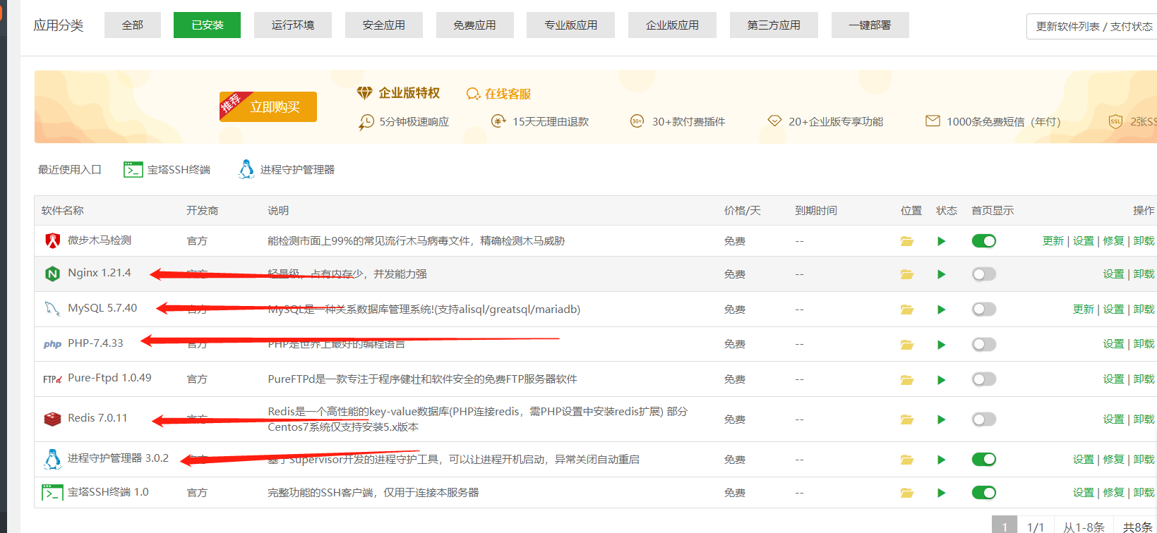 环境配置.png