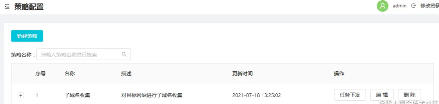 添加 策略配置.png