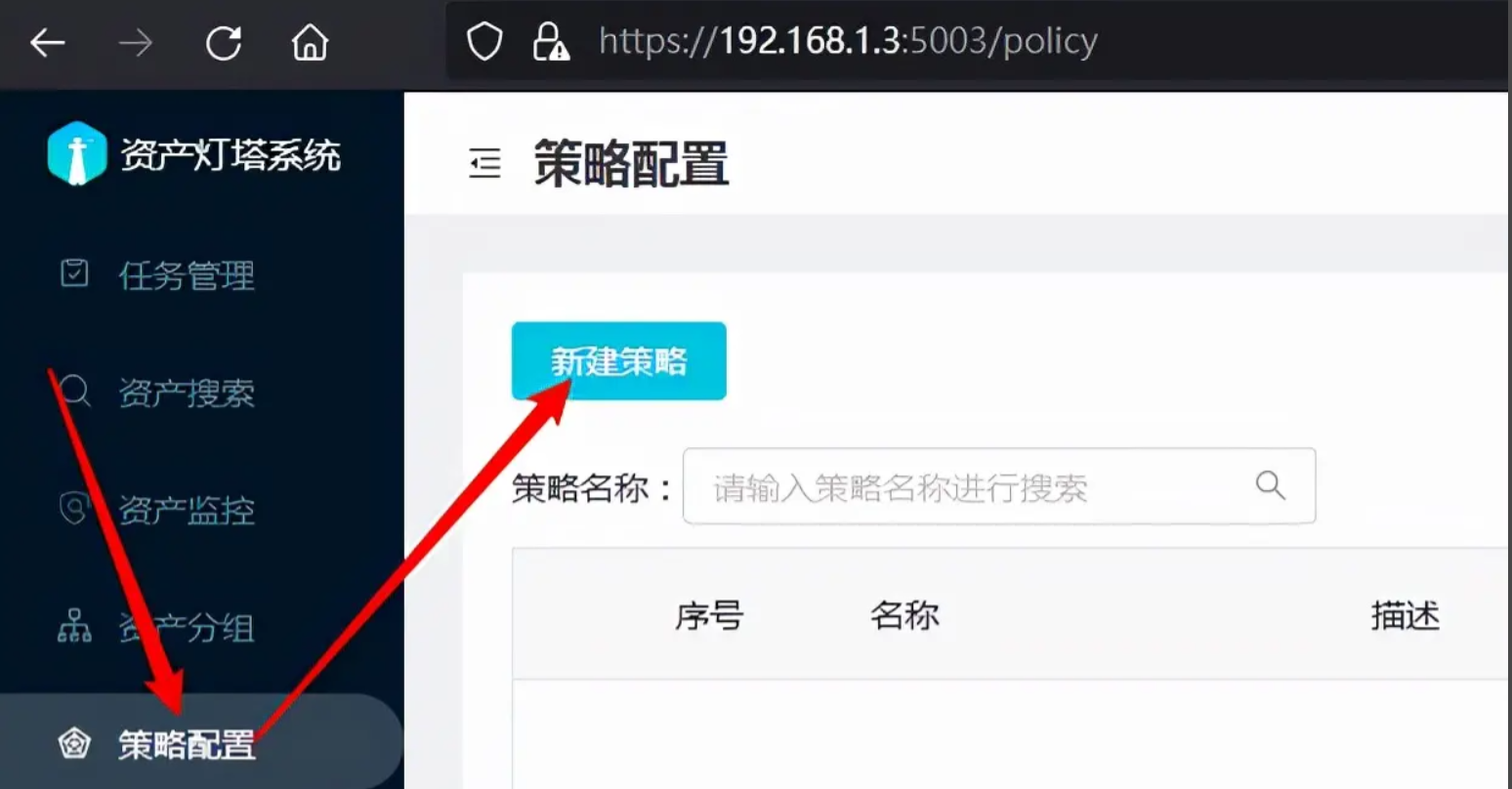 新建策略.png