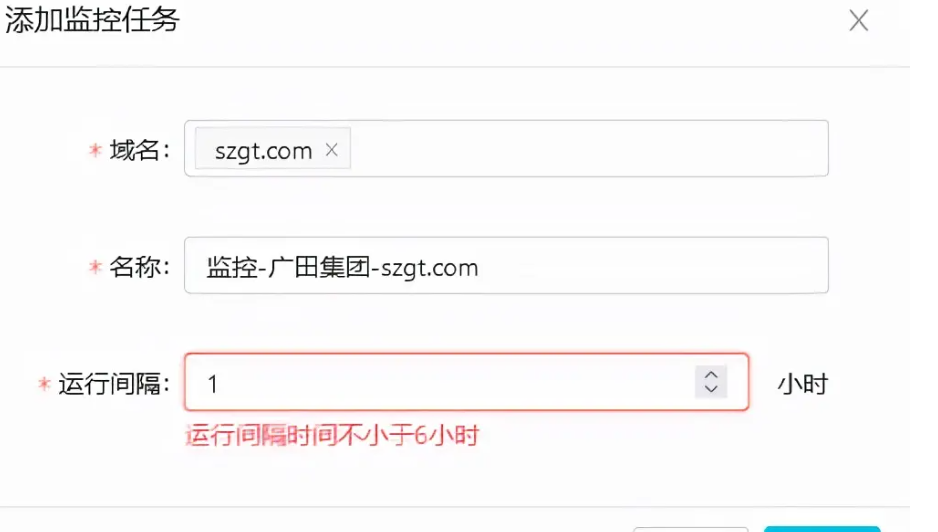 监控任务.png