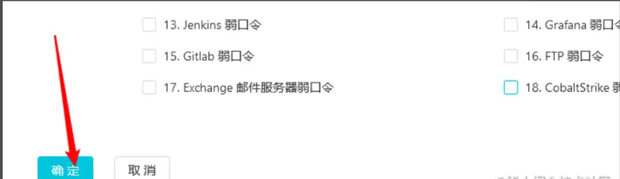 确定.png