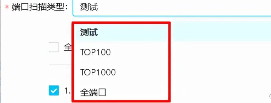 端口扫描.png