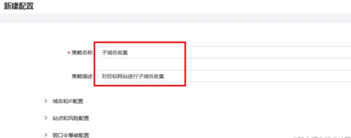 新建配置.png