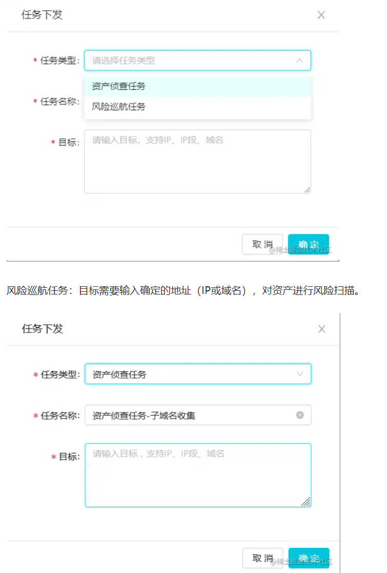任务下发02.png