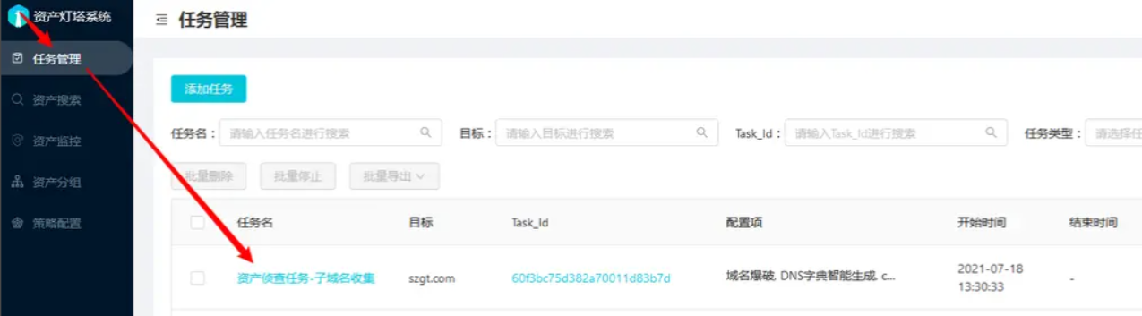 任务管理查看.png