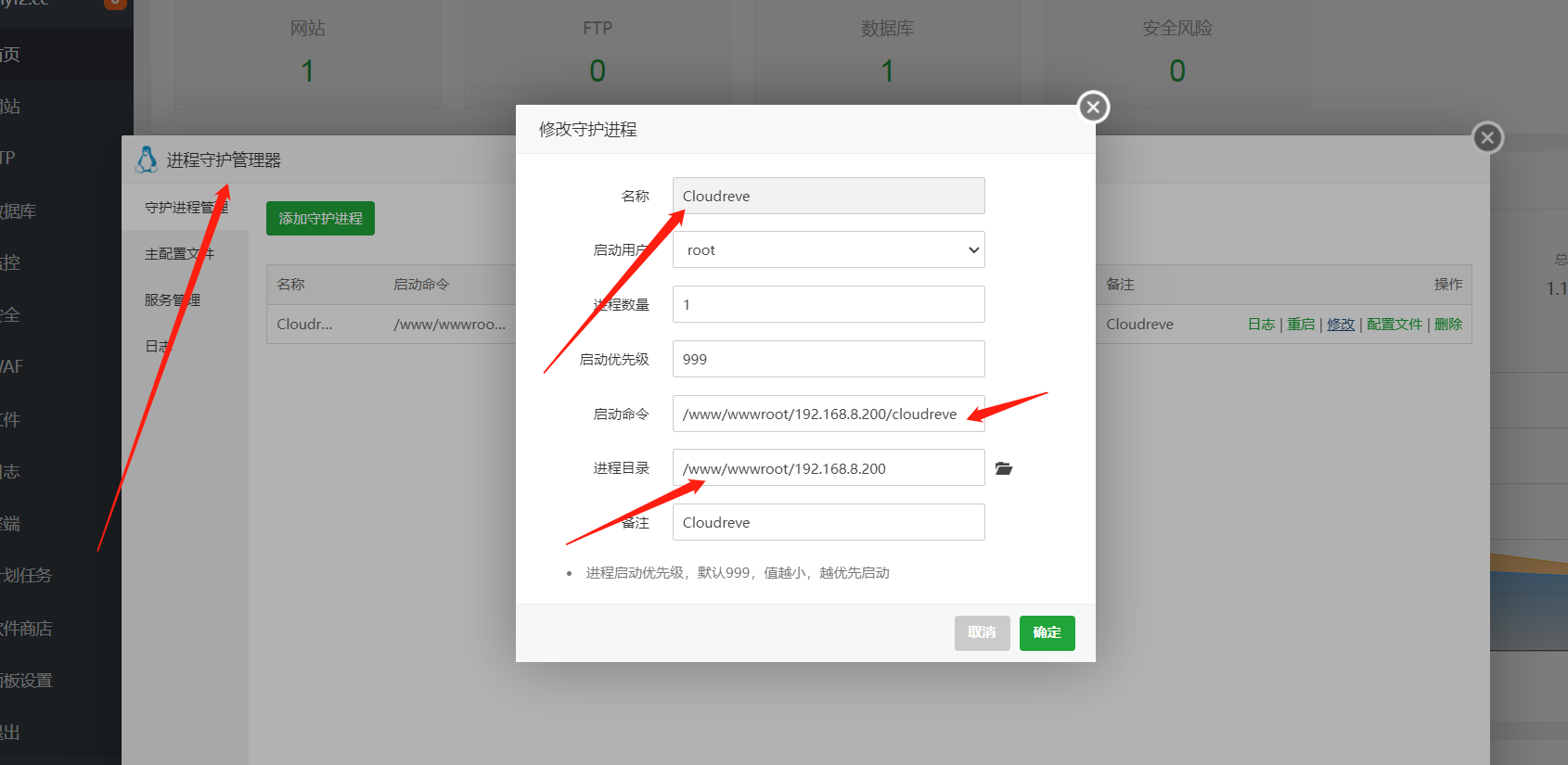 进程守护.png